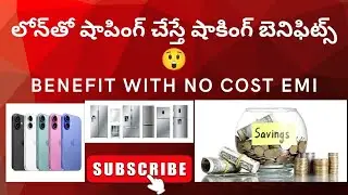 #No cost EMI benefits # No Cost EMI ప్రయోజనాలు – మీరు తప్పక తెలుసుకోవాల్సిన విషయాలు