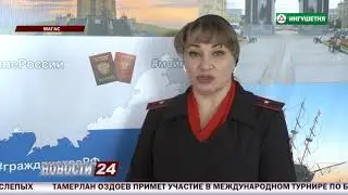 Информация о видах и порядке предоставления госуслуг в подразделениях по вопросам миграции