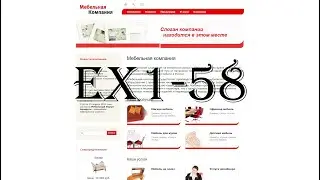 [ex1-58] Создание уменьшенной картинки фотография сотрудника