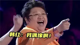 李倩：老娘实在藏不住！清唱一曲就被韩红当场认出，直呼是我歌迷