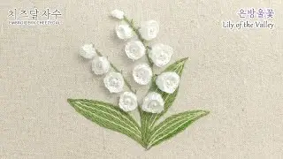 [CC] NEW!! Lily of the valley, hand embroidery