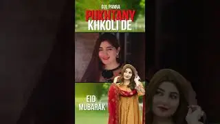 Eid Gift