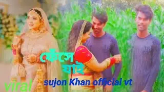 ফেঁসে যাই #ganpati #shorts #vital #youtubevideos