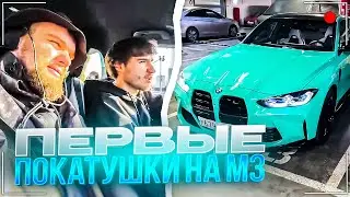 КОРЕШ ПРОКАТИЛ ДАНИЛУ ГОРИЛЛУ НА BMW M3 | УГАР НА ПАРКОВКЕ
