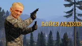 ОХОТА НА МАСЛЯТ [DAYZ STANDALONE]