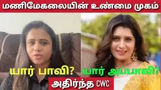 manimegalai vs priyanka issue | பிரியங்கா vs மணிமேகலை உண்மை முகம் என்ன |  manimegalai in unmai mugam