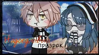 Озвучка мини-фильма 