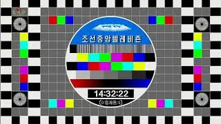 KCTV startup(North Korea) Test Card Music | Apr. 27 2020