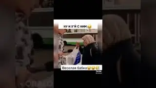 ну и х¥й с ним