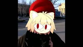 Neсo Arc надела Кандибобер