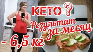 11/16/2022 Result for the month // My KETO plates