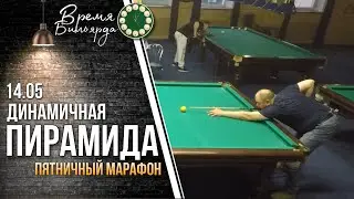 Невская пирамида. Пятница.