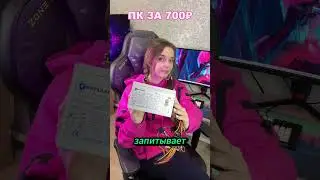 ИГРОВОЙ ПК ЗА 700р С АВИТО🔥 #shorts #tiktok