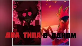 Клип hazbin hotel Alastor песня "Я два типа в одном"
