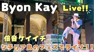Byon Kay Live! @ Marranzano World Fest Part1 @ Catania in Sicily 2023