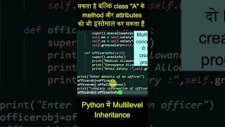Multilevel inheritance in python in hindi #shortsviral #bintuharwani #multilevelinheritance #python3