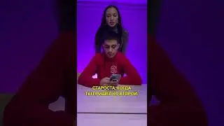 Любимый староста