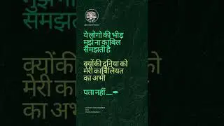 Jindagi Kis Mod Par Le Jaa Rahi Hai? | QuirkyPia | motivation | poetry | whatsappstatus | shorts