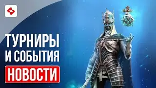 НЕ ГАРАНТ, НО ТОЖЕ ХОРОШО | RAID: SHADOW LEGENDS
