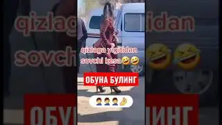кизларга совчи келганда