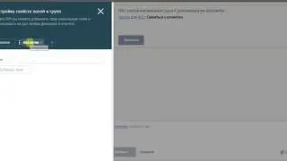 roistat поле в amoCRM