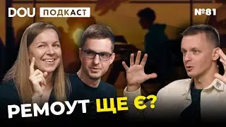 Продуктивність та ремоут. Всі бідкаються, а Влада розводить руками