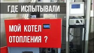 Где и как рассчитать тепловую мощность котла для отопления