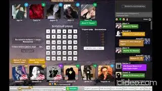 Схемы в игре любовь!!!