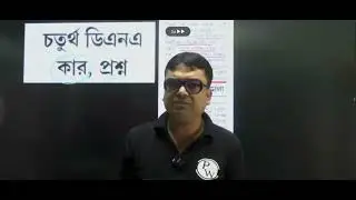 RG KAR RAPE CASE | DNA TEST | #rgkarhospital #wbpscwallah #prakashmajumdar