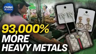 High Levels of Lead Found in Fake Chinese Goods | China In Focus