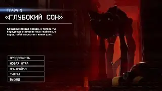 Poppy Playtime 3 #6 Глава третья