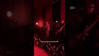 Нервы – Yesterday (кавер на The Beatles, Тбилиси, 15.04.2024)