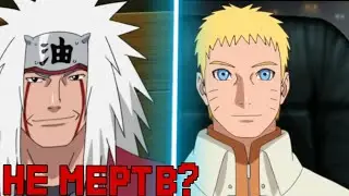 🔥Джирайа Попал в Будующее🔥Джирайа попал в будущее и видет как Наруто стоновится хокаге