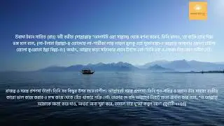 Sahih Hadith সহীহ হাদীস