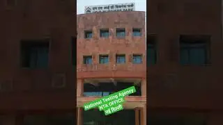 NATIONAL TESTING AGENCY, HEAD OFFICE, NEW DELHI ( INDIA) #punjabisong #song #newsong #music #punjab