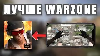 Combat Master БУДУЩИЙ КОНКУРЕНТ Warzone Mobile!?