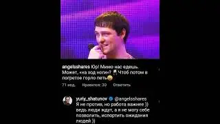 поговорим с Юрой