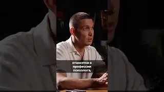 #михаилтетюшкин #психиатр #психология #подкаст #психиатрия #психотерапевт #психотерапия #психика