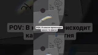 *Тот самый одноклассник* #shorts #школа #одноклассники