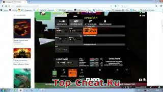 СУПЕР ЧИТ НА БЛОКАДУ 2017   ЧИТЫ НА БЛОКАДУ!