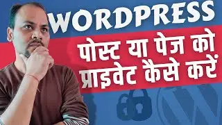 How To Make WordPress Post Private? // WordPress Tutorials // Mukesh Nuna
