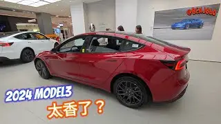 2024特斯拉Model 3開箱, 續航增加了？雷達被拔光了？通風椅給了嗎？電腦變強了？