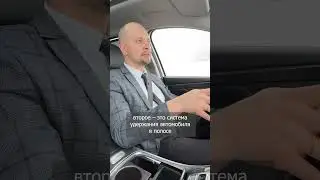 Ассистенты Hyundai, которые позаботятся о вашей безопасности