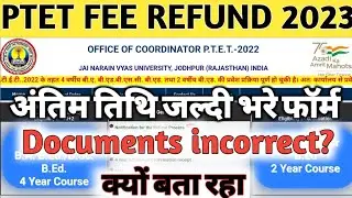 ptet fee refund 2023। ptet fees refund 2022। Ptet refund fees 2022। Ptet refund form problems 2023