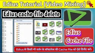 how to delete edius cache file single click || Edius cache file delete || edius ewc file delete ||
