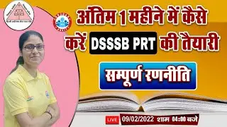 DSSSB PRT 2022 | DSSSB PRT Exam Date | DSSSB PRT Free Classes | DSSSB PRT Exam Strategy By Gargi mam