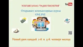 #КомпьютерныеКурсы