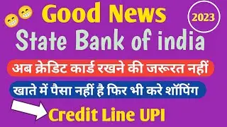 credit Line UPI Link | SBI Credit UPI Link kya hai | Big Update SBI