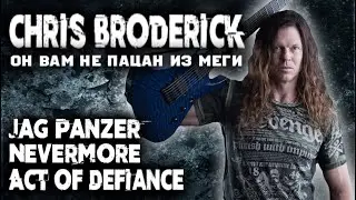 Chris Broderick - Jag Panzer / Nevermore / Act of Defiance / Megadeth / Review by DPrize