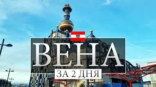 Vienna 2024